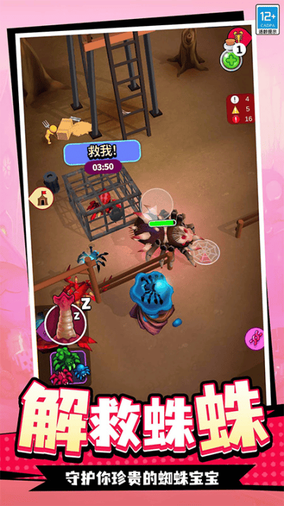 蛛蛛历险记游戏 v1.0.3 最新版
