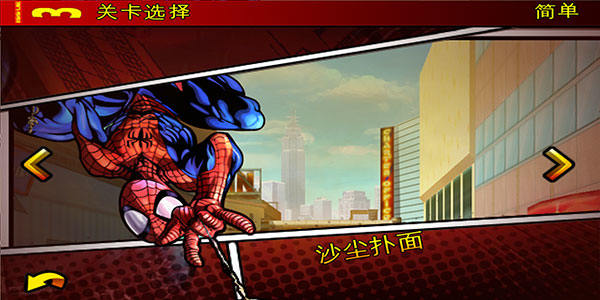 蜘蛛侠全面混乱安卓版下载(Spider Man Total Mayhem HD)v1.0.8 官方版