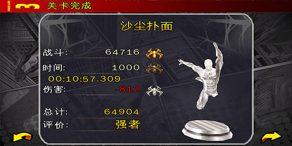蜘蛛侠全面混乱安卓版下载(Spider Man Total Mayhem HD)v1.0.8 官方版