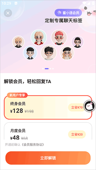 蜜小语app v1.5.0安卓版