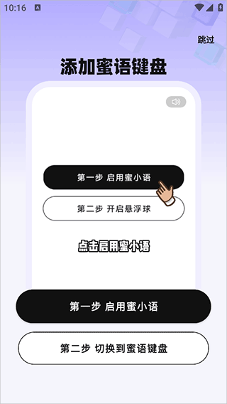 蜜小语app v1.5.0安卓版