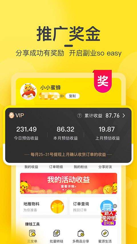 蜜源app v6.9.40