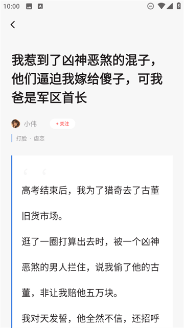 蜜瓜故事会app