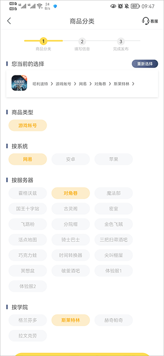 螃蟹账号交易平台app v6.6.4安卓版