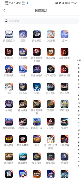 螃蟹账号交易平台app v6.7.2安卓版
