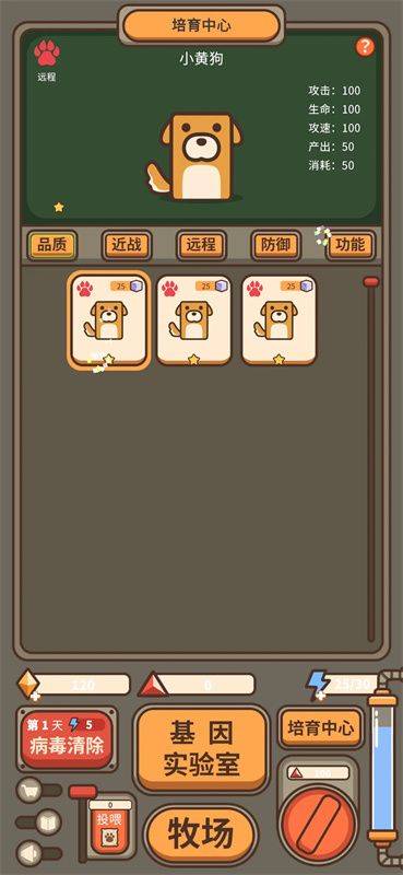 融合牧场游戏 v1.0.2 最新版