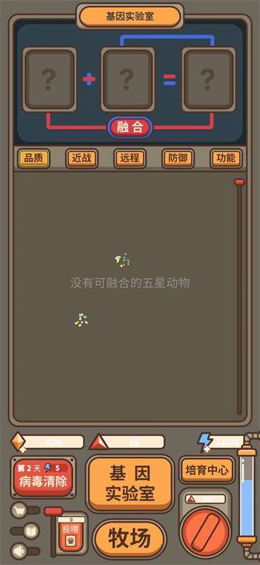 融合牧场游戏 v1.0.2 最新版