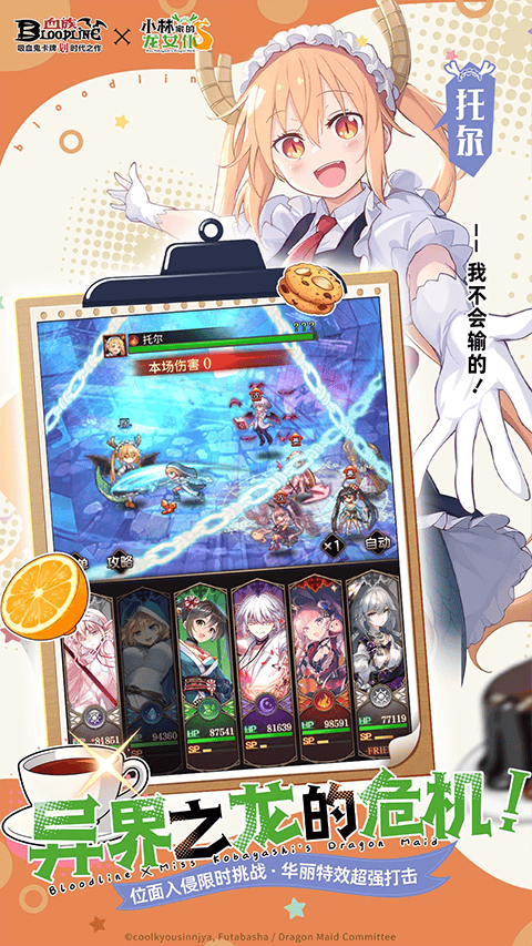 血族最新版 v4.935安卓版