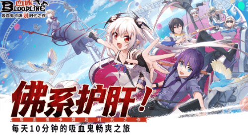 血族游戏 v4.885 最新版 血族游戏 v4.885 最新版