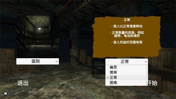 血色迷雾游戏最新版 v1.0.0 安卓版
