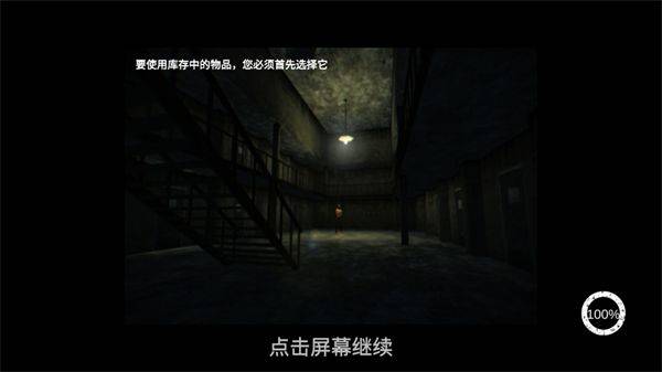 血色迷雾游戏最新版 v1.0.0 安卓版