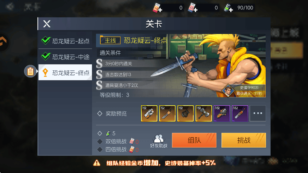 街机恐龙手游官方版v1.3.4 最新版 街机恐龙手游官方版v1.3.4 最新版