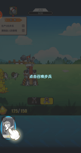 表情包塔防战争游戏v13.2.0 安卓版 表情包塔防战争游戏v13.2.0 安卓版
