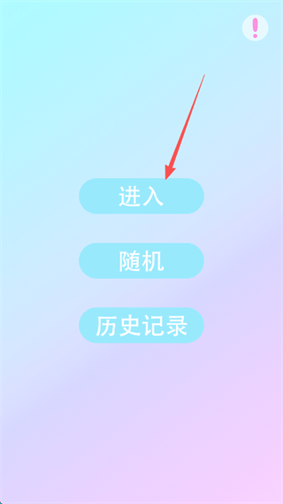 装扮小萝莉游戏 v1.0.4 最新版