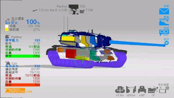 装甲检查员最新版2026 v4.1.2安卓版