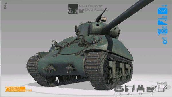 装甲检查员最新版2026 v4.1.2安卓版