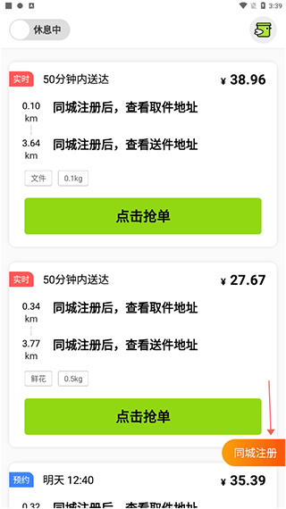 裹小递派送员软件(裹小递配送员) v3.0.5 官方版