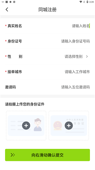 裹小递配送员app v3.1.5安卓版