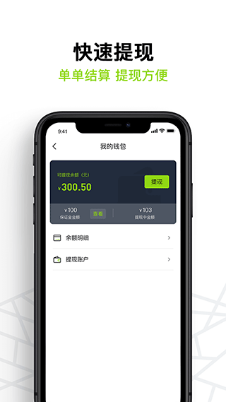 裹小递配送员app v3.1.5安卓版
