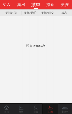 西南金点子官方app