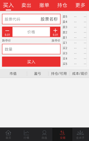 西南金点子官方app