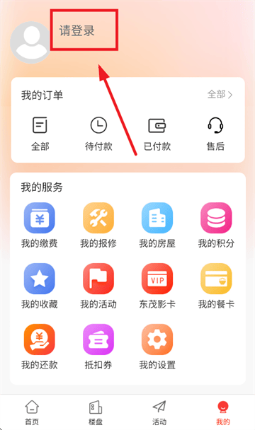 西建慧生活app最新版本