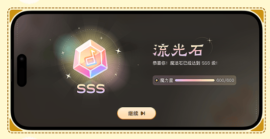 西西魔法钢琴app
