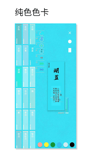 观色配色手机版 v1.062安卓版