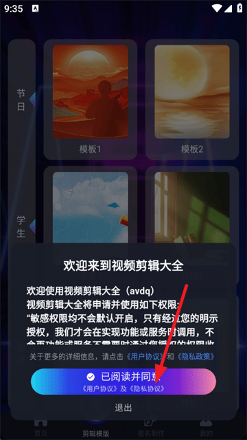 视频剪辑大全app