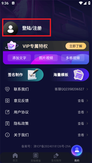 视频剪辑大全app