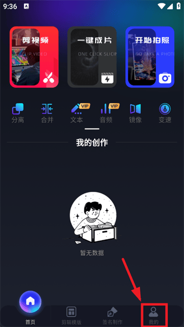 视频剪辑大全app