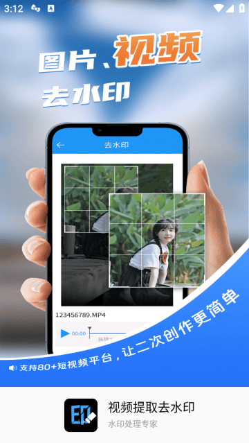 视频提取去水印软件免费 视频提取去水印软件免费