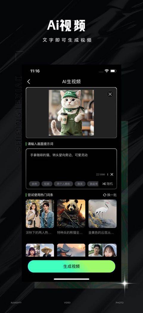 视频特效大师app v3.1.1安卓版