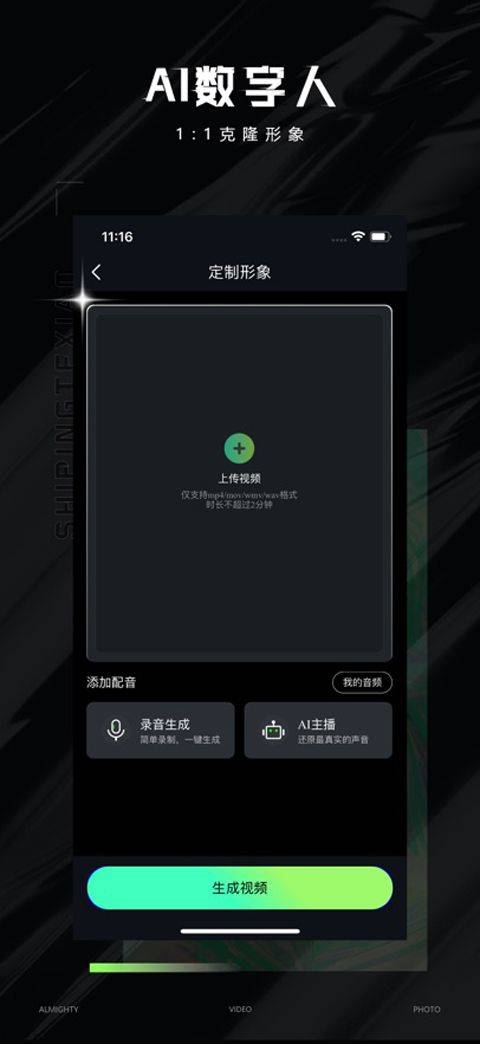 视频特效大师app v3.1.4安卓版