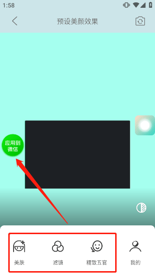 视频美颜助手app v4.0.7安卓版