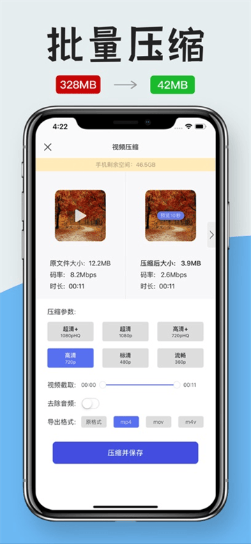 视频转换压缩安卓版