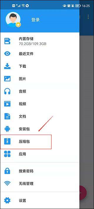 解压缩全能王最新版 v4.9.1安卓版