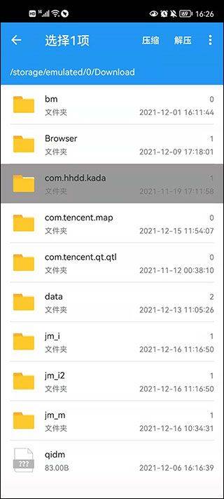 解压缩全能王最新版 v4.9.1安卓版