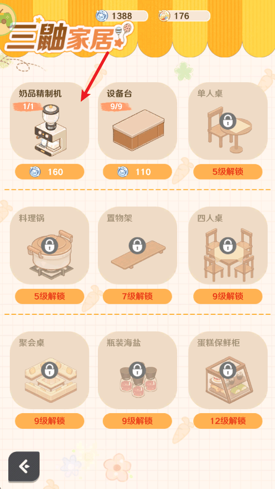 解忧小食光下载 v1.0.2 安卓版 解忧小食光下载 v1.0.2 安卓版
