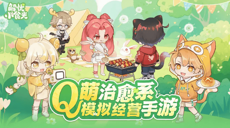 解忧小食光官方版 v1.0.6 最新版