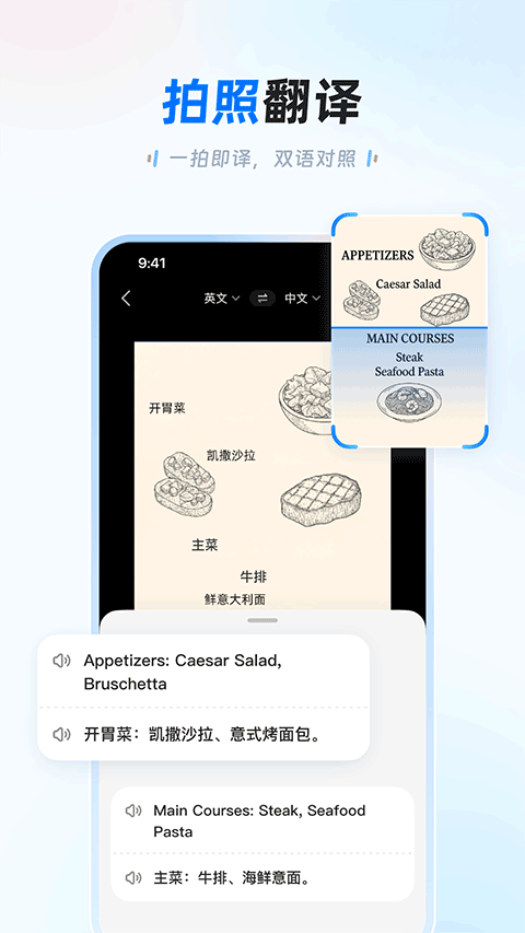 讯飞翻译app v1.0.2040安卓版