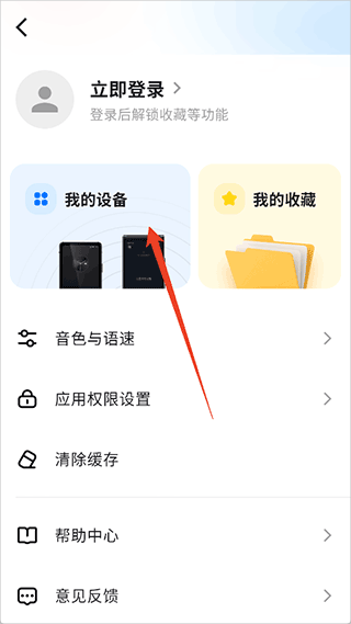 讯飞翻译app v1.0.2313安卓版