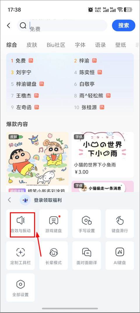 讯飞输入法最新版本2025 v15.0.2安卓版
