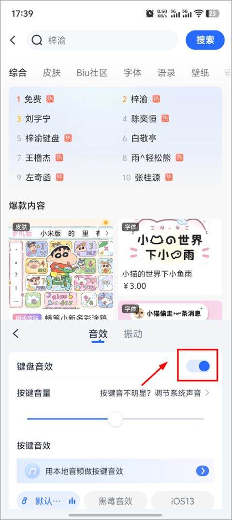 讯飞输入法最新版本2025 v15.0.2安卓版