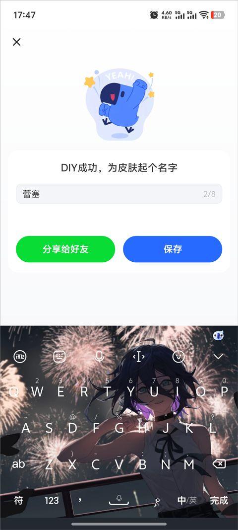 讯飞输入法最新版本2026 v15.0.9安卓版