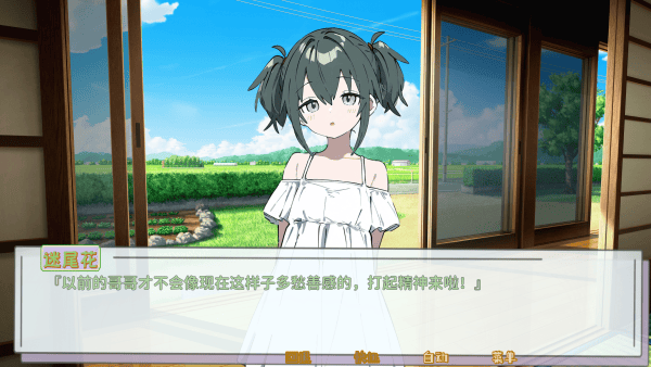 记忆源码夏末游戏 v0.9 最新版