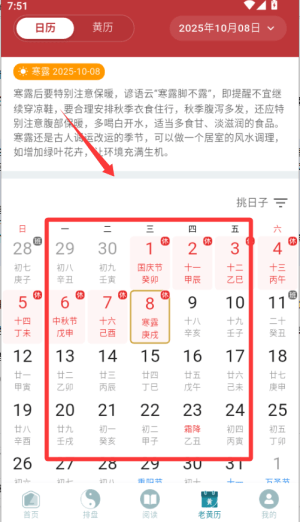 论玄免费版 v2.5.0 最新版