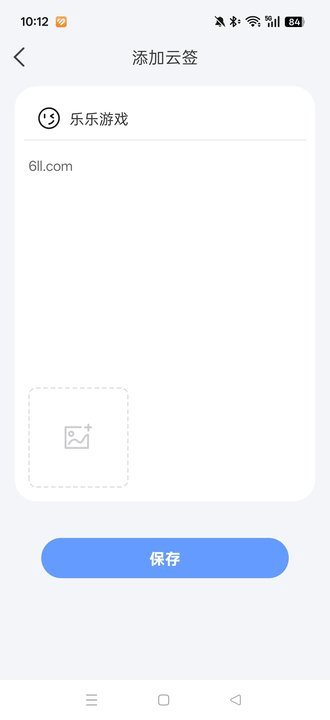 识云天气手机版 v1.0.0 安卓版