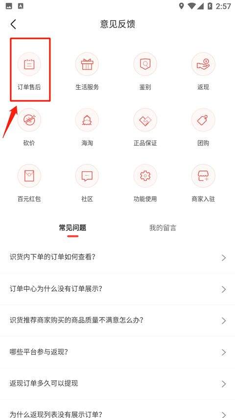 识货app最新版 v8.67.0安卓版