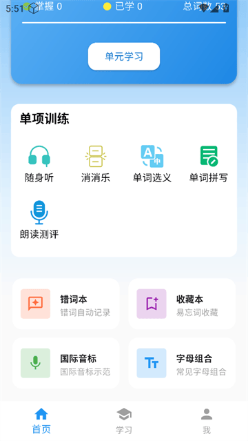 词小助app